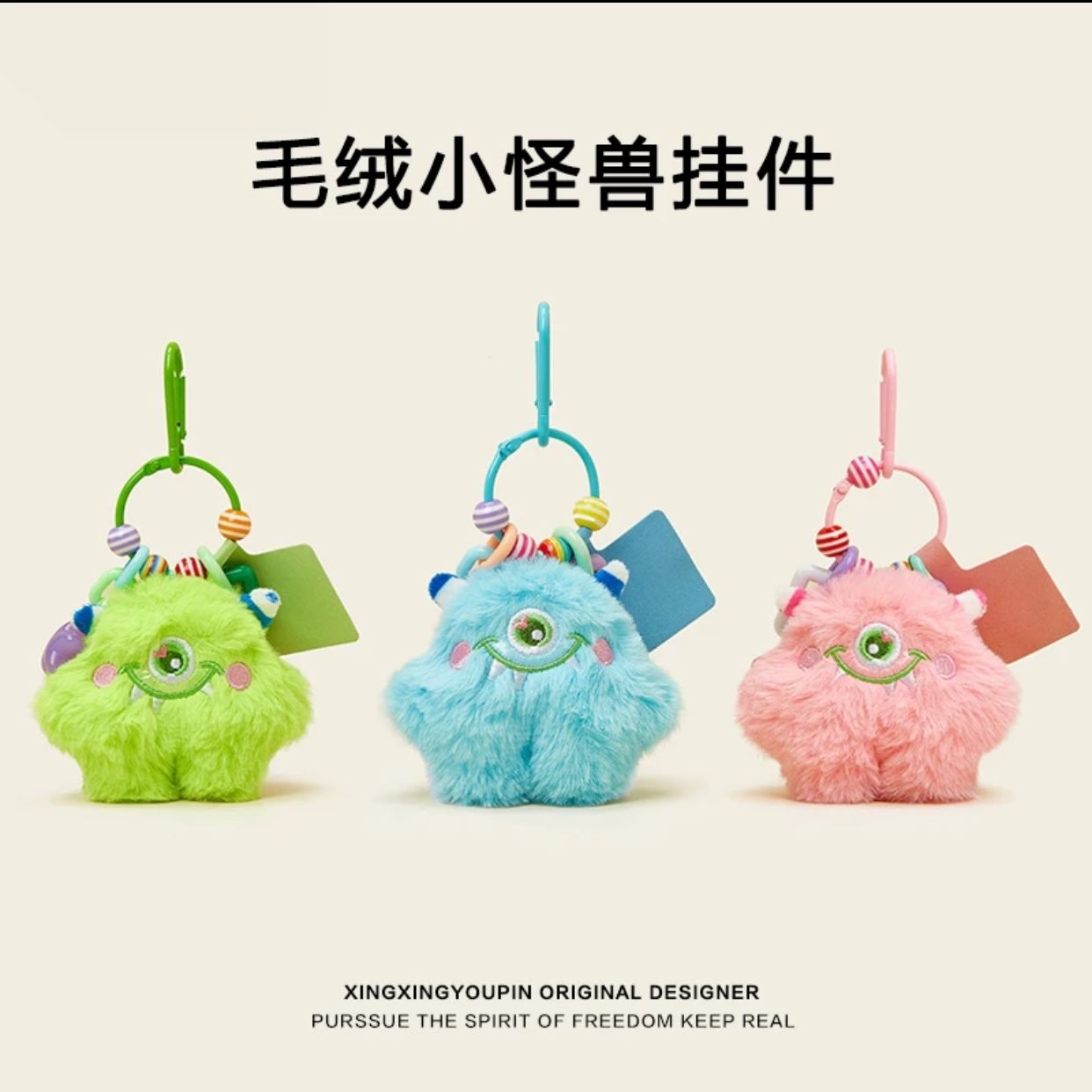 大眼仔挂件原设计绿色毛绒公仔包挂件挂饰车钥匙扣闺蜜学生小礼物