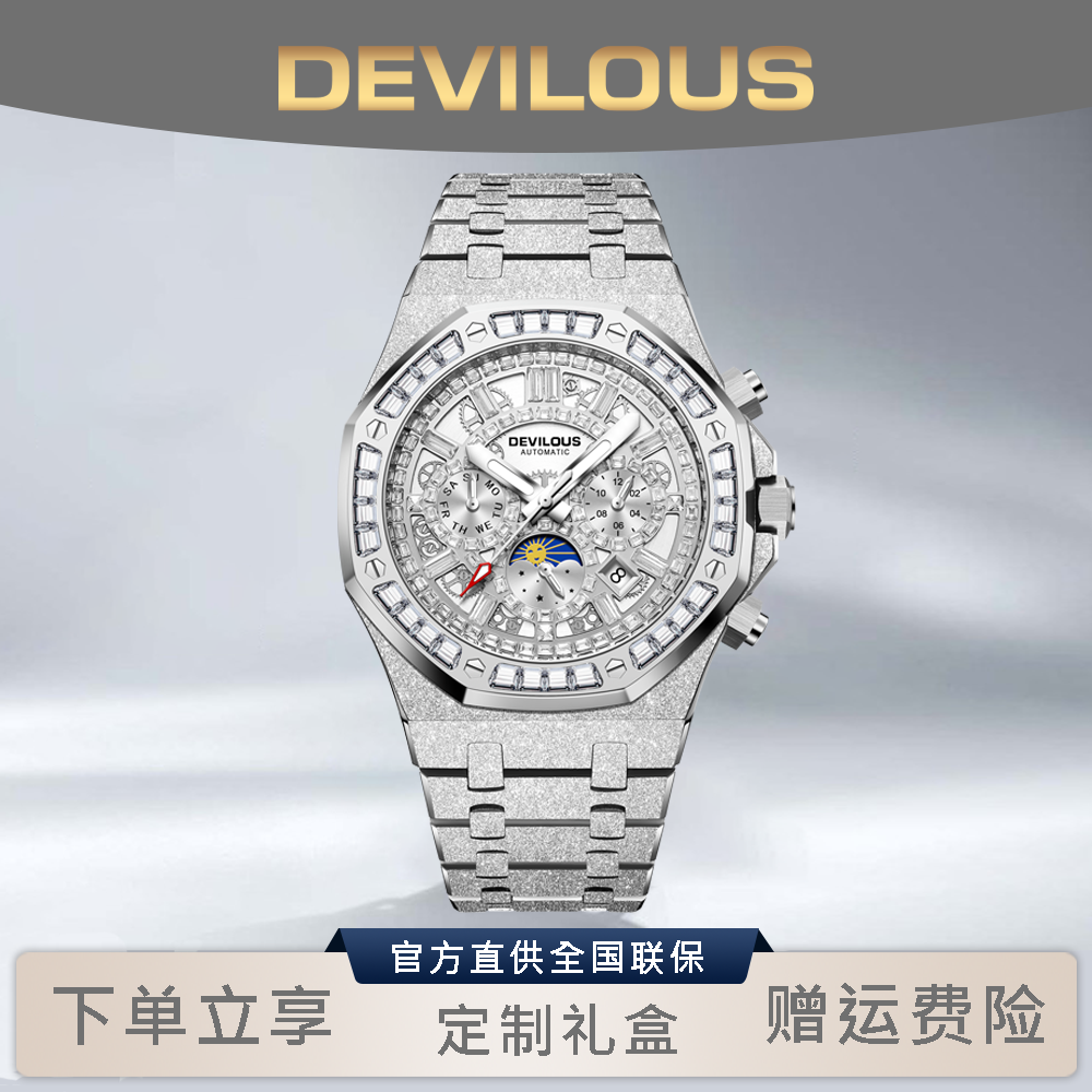 【六星专柜直发】DEVILOUS/戴劳伦斯【慕士塔格】42mm男机械表-XSP