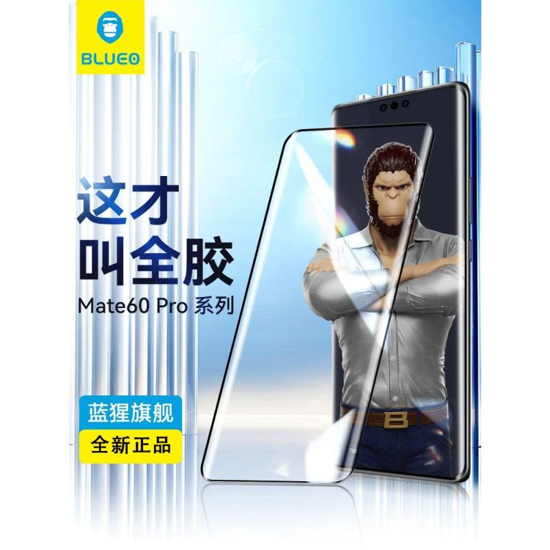 蓝猩适用华为mate60pro全胶钢化膜60pro曲屏保护膜秒解指纹高清