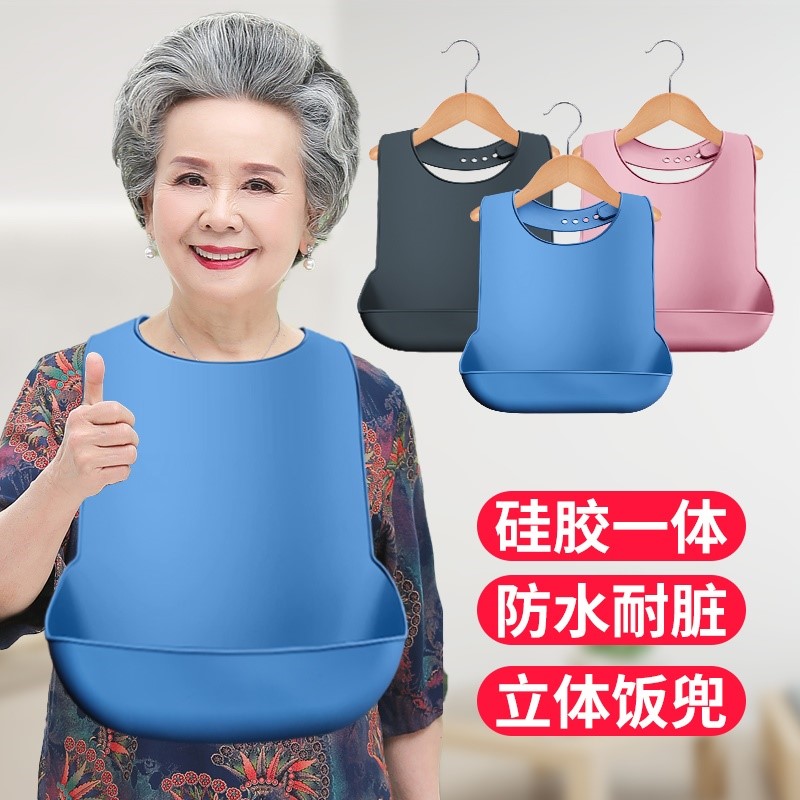 松富 老年人吃饭专用围兜围嘴饭兜护理神器硅胶围脖防水老人用大