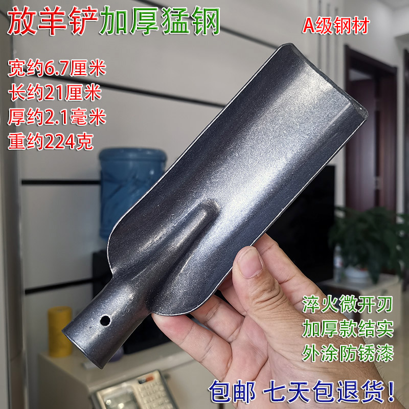 .加厚放羊铲锰钢小铁铲钢铲子放羊铲挖洞取土种花洛阳铲山区赶羊
