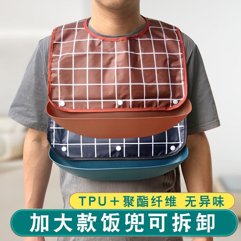 *大人的口水巾成人吃饭围巾饭兜老人围兜罩衣可调节用餐大人肚兜