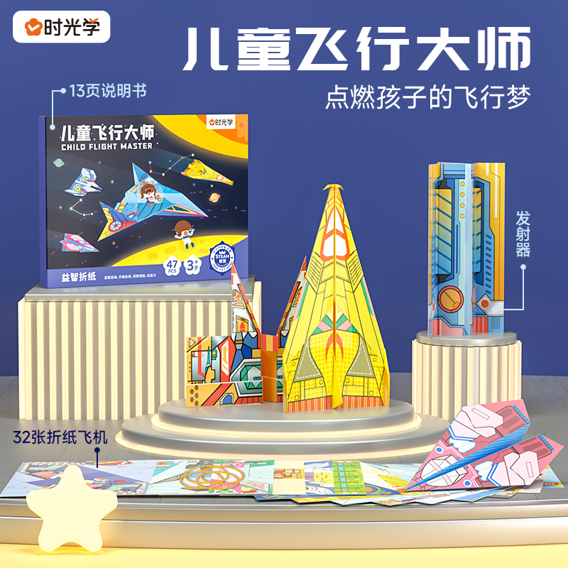 折纸纸飞机折叠玩具专用纸仿真战斗机手工制作教程大全儿童益智