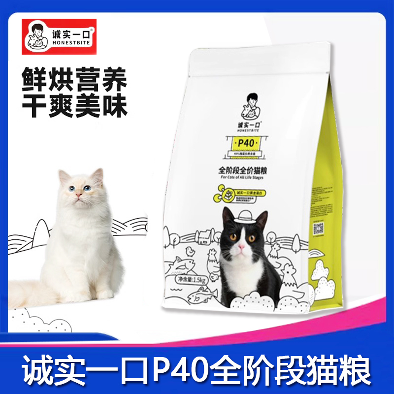 城实一口猫粮高蛋白全价营养增肥猫粮无谷猫粮低敏高肉猫爱吃的粮