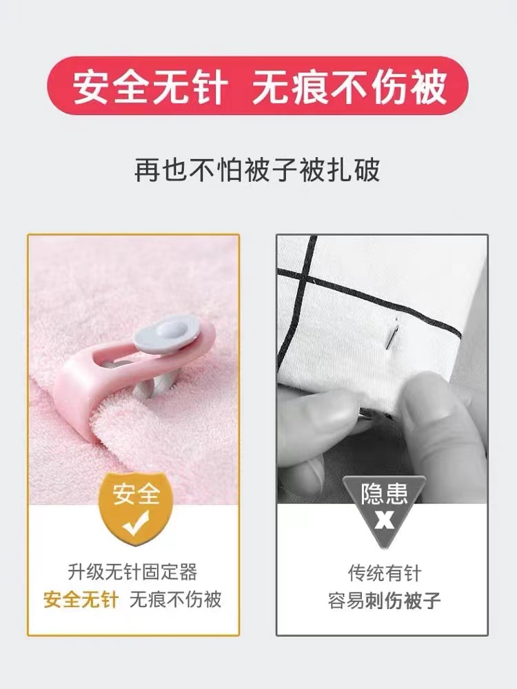 被子固定器防滑跑无痕夹子多功能有问题联系帽帽客服