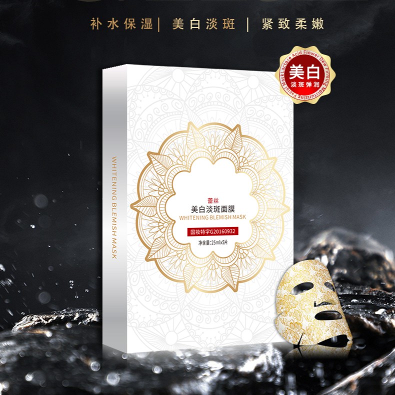 【粉丝专享】PUQIANNA普纤娜-蕾丝补水保湿舒缓面膜-5177