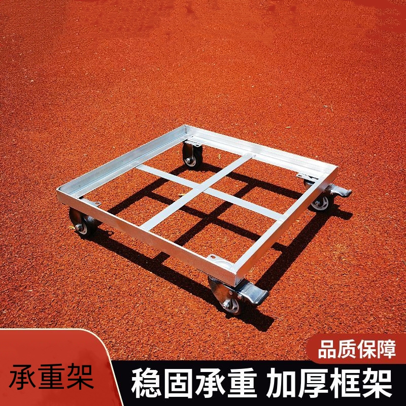 移动托盘方形带万向轮托架冰柜洗衣机花盆周装箱机器通用承重底托