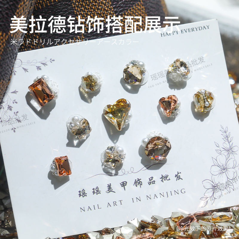 SP-美甲钻饰品堆堆钻 美拉德系列 精工高品质 美甲堆钻 超流行