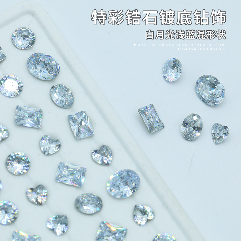HH美甲钻饰品特彩锆石镀底白月光浅蓝混形状精工高品20颗超闪