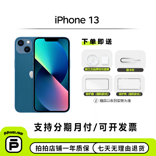 95新 Apple/苹果 iPhone 13 国行 二手手机 钜惠优品 双卡 备用机