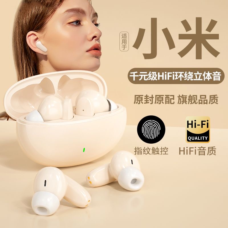 【大小扬推荐】适用小米OPPO苹果索尼高音质降噪耳机无线蓝牙入耳式