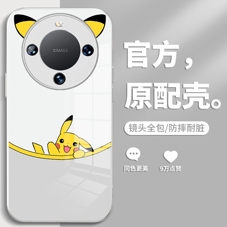 卡通皮卡丘华为mate60pro手机壳mate60创意50/40镜头遥遥领先硅胶