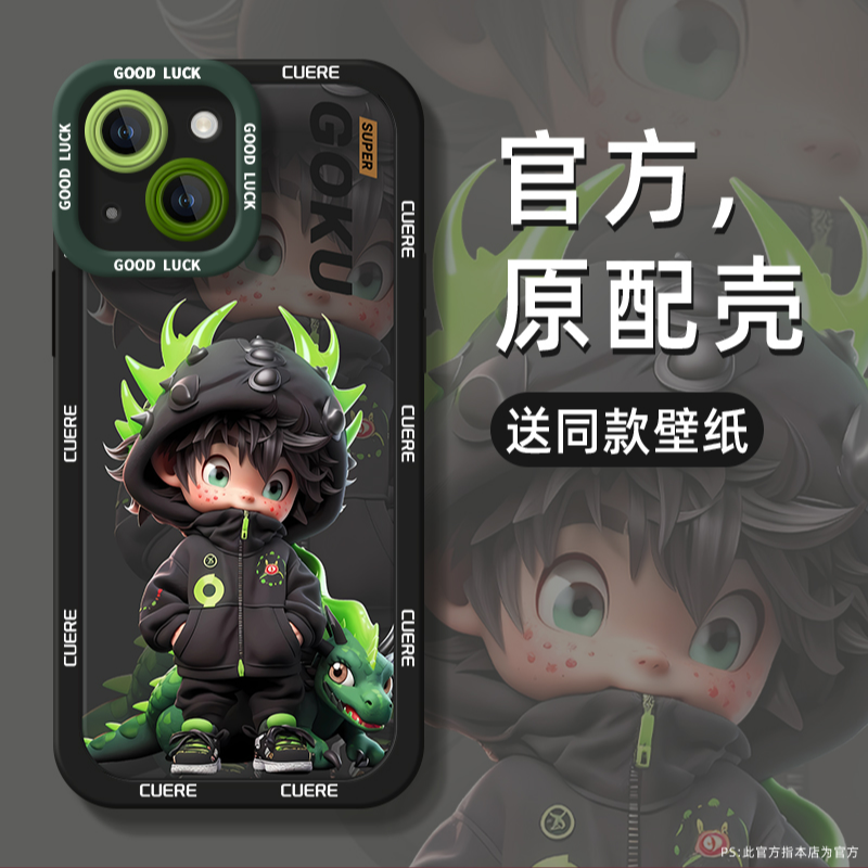 套龙男适用苹果15promax新年款iphone14手机壳13红色12喜庆11龙年