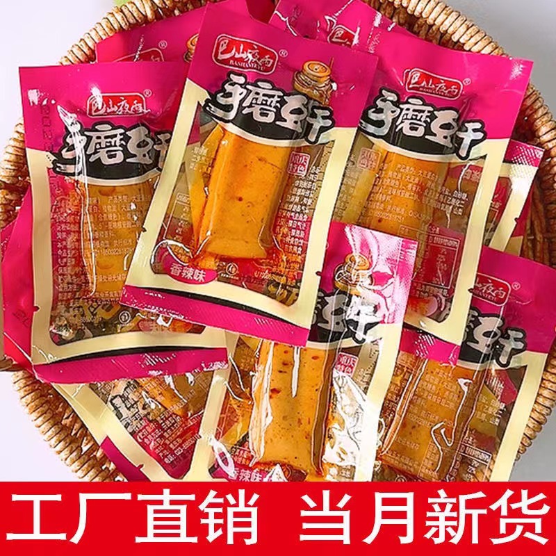 【13.9抢10包】手磨豆干嫩豆腐干重庆特产麻辣小吃五香香辣小包装