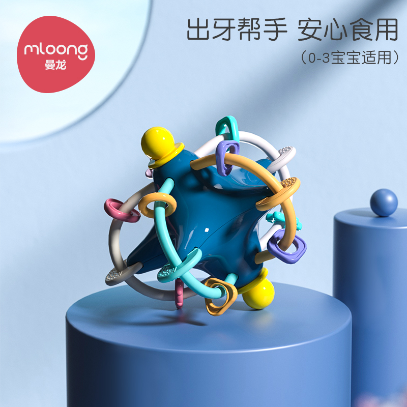 曼龙宝宝牙胶磨牙棒咬胶3-6-12个月婴儿咬牙胶玩具曼哈顿手抓球