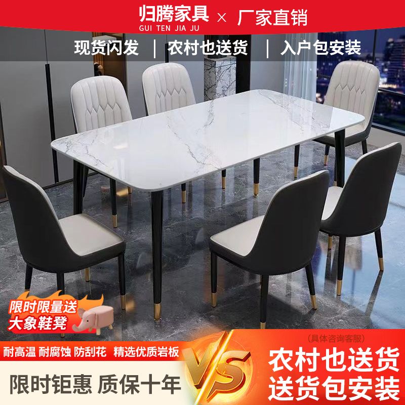 【小扬哥推荐】简约岩板餐桌椅家用小户型现代意式轻奢吃饭桌子北