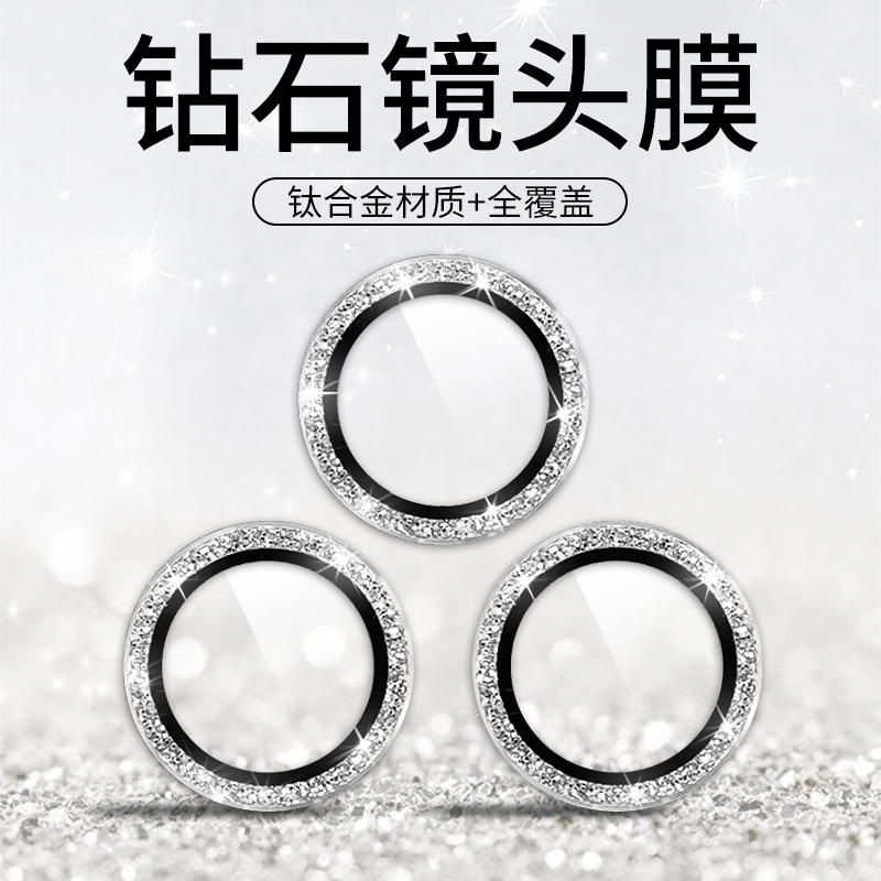 苹果15镜头膜iPhone14手机摄像头保护圈ip12promax高清金属镜头贴
