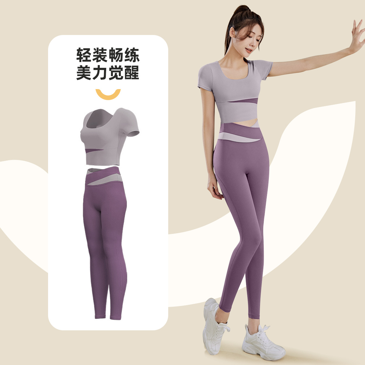 奥义瑜伽服套装女2023新款专业运动跑步瑜伽服显瘦清仓福利