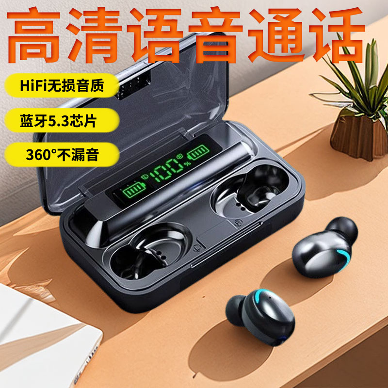 高品质低延迟电竞大电量数显双耳无线蓝牙耳机听歌可当充电宝运动