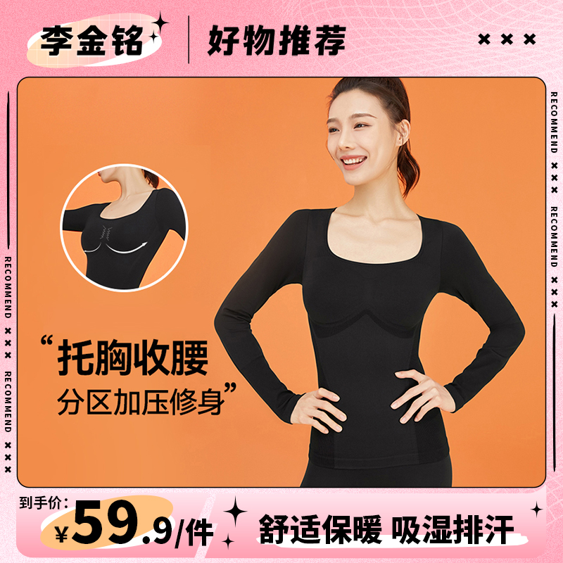 【李金铭推荐】MOLYVIVI人鱼线热能衣丨女士加绒长袖打底衫骑行运动