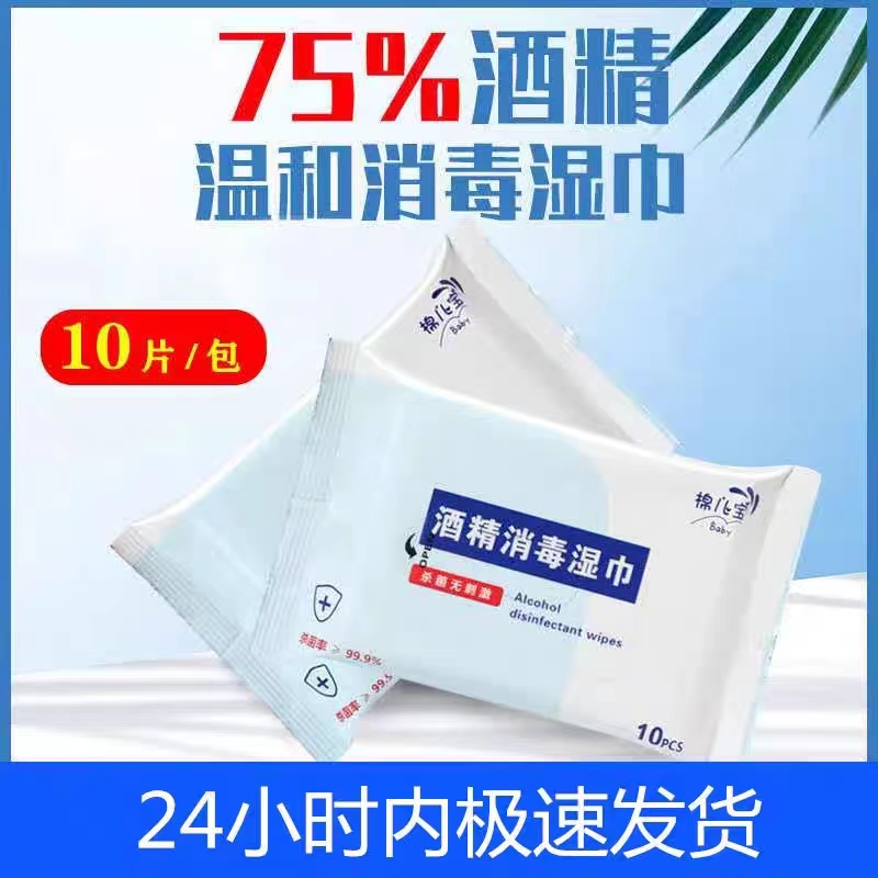 湿纸巾一包十片( 水果 > 橙子专享福利）