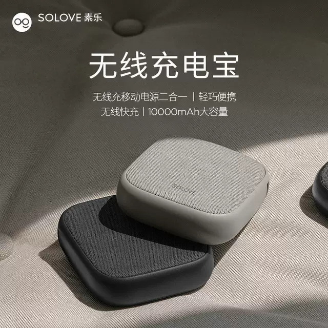 D793# 无线充电宝快充大容量超薄小巧便携包装礼盒