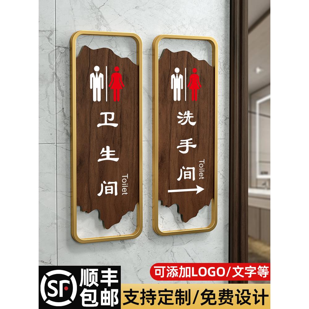 现货 高档创意洗手间标识牌亚克力卫生间指示牌定做向左向右方向