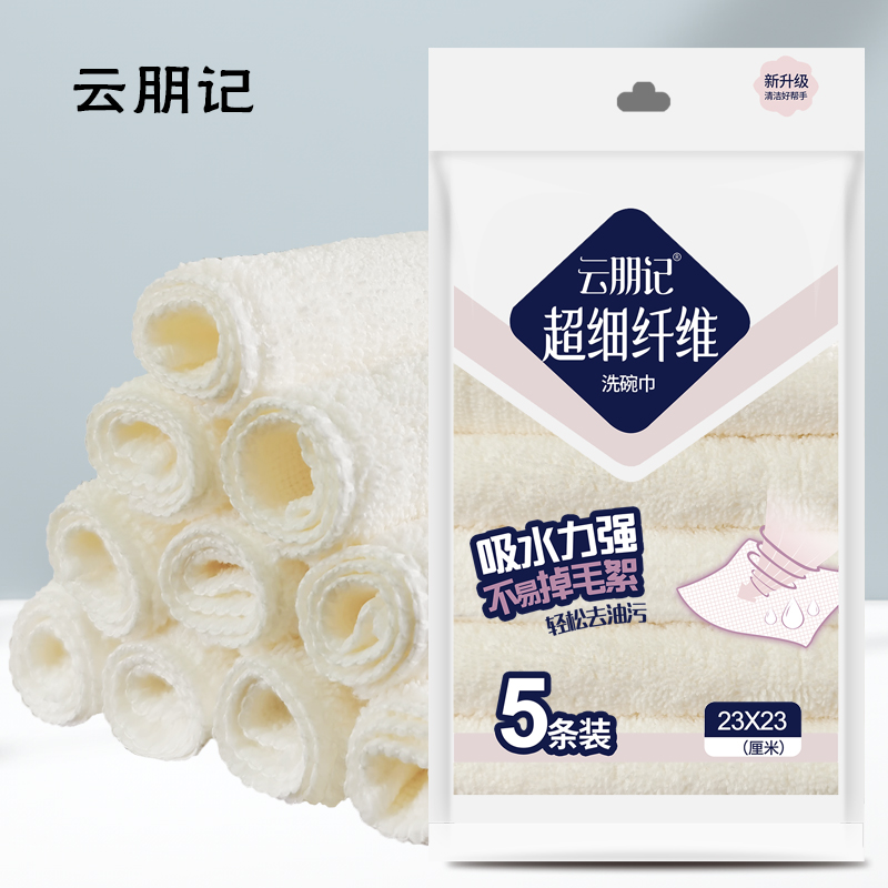 家用超细纤维加厚清洁布抹布洗碗巾