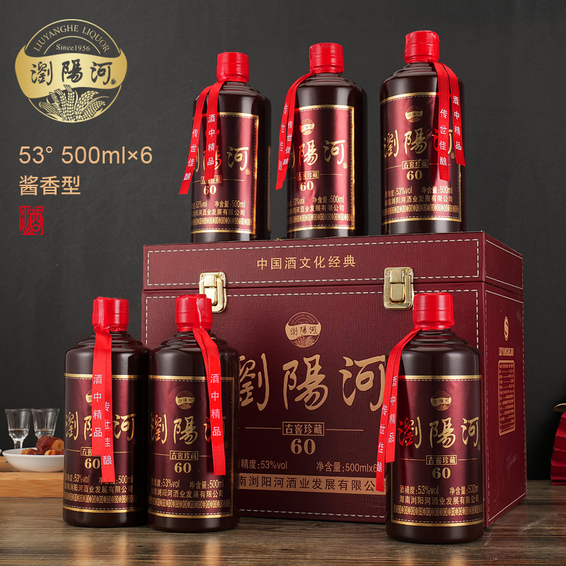 一村一河浏阳河60 仿皮箱【抖音福利】 酱香型白酒53%Vol500ml*6瓶
