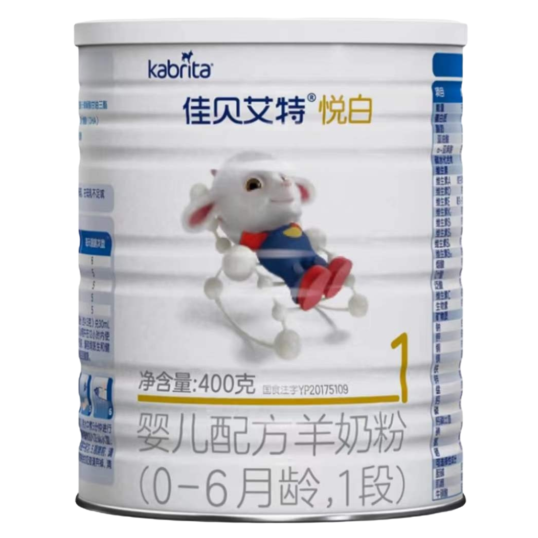 【佳贝艾特*悦白】123段 400g800g 婴幼儿羊奶粉0-36个月 不可积分