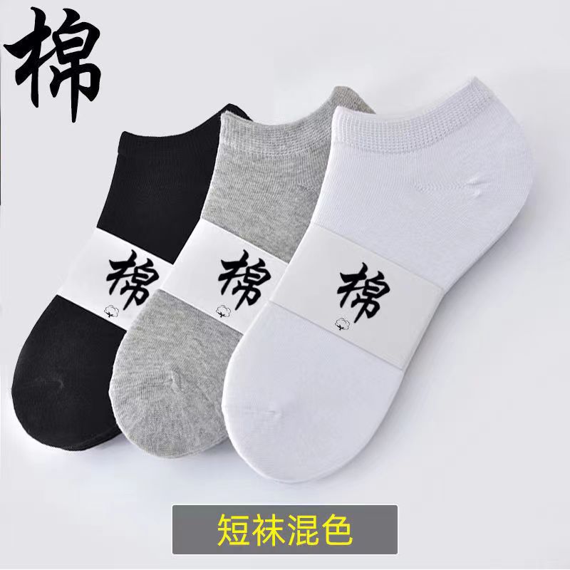 低帮浅口吸汗运动船袜一双 随机颜色 推荐福利