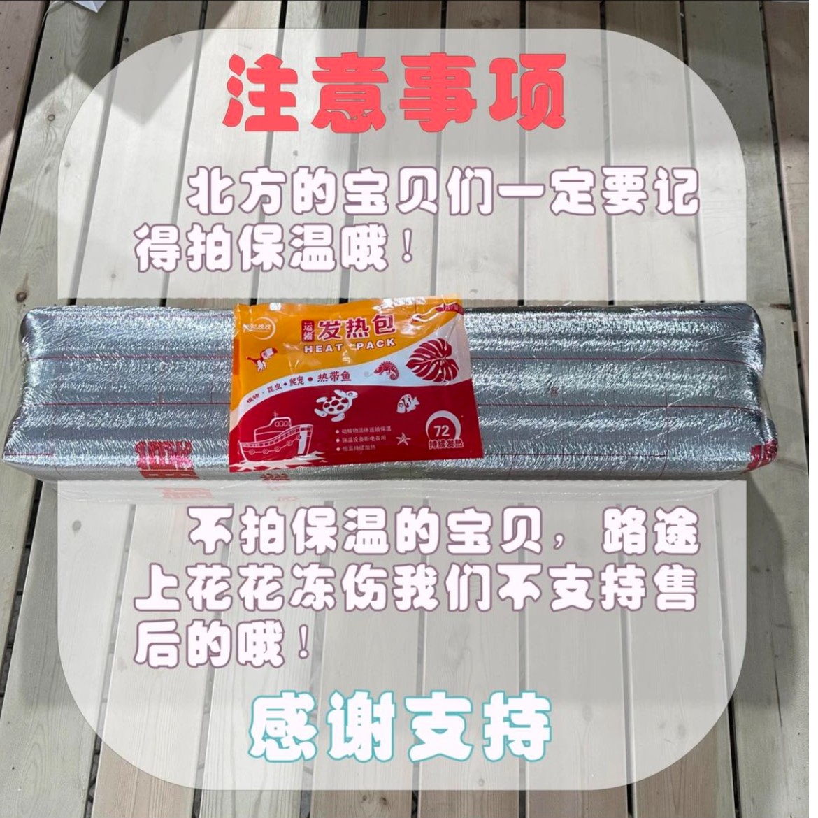 蝴蝶兰北方运输专用保温包