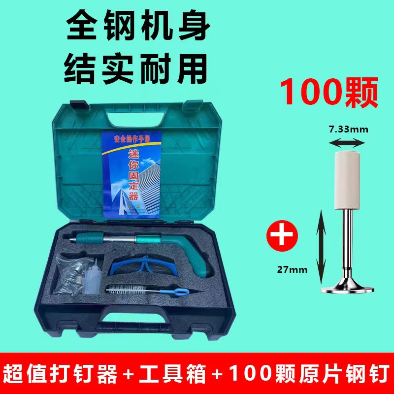 全钢机身天川省力迷你打钉器固定水电装修吊顶可调压力实用加厚