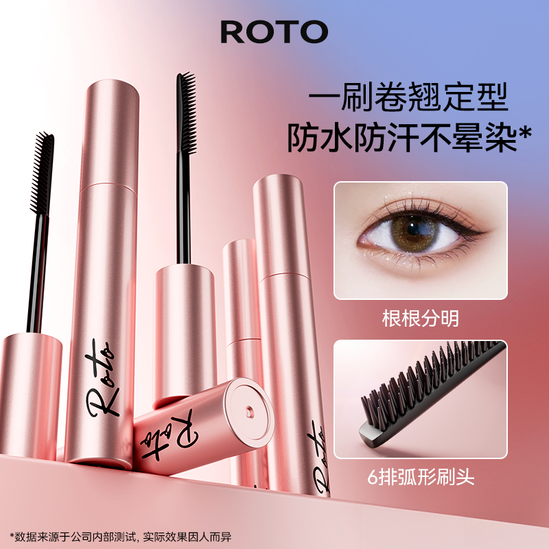 爆款推荐带梳小太阳睫毛膏防水纤长卷翘持久浓密根分明不晕染学生