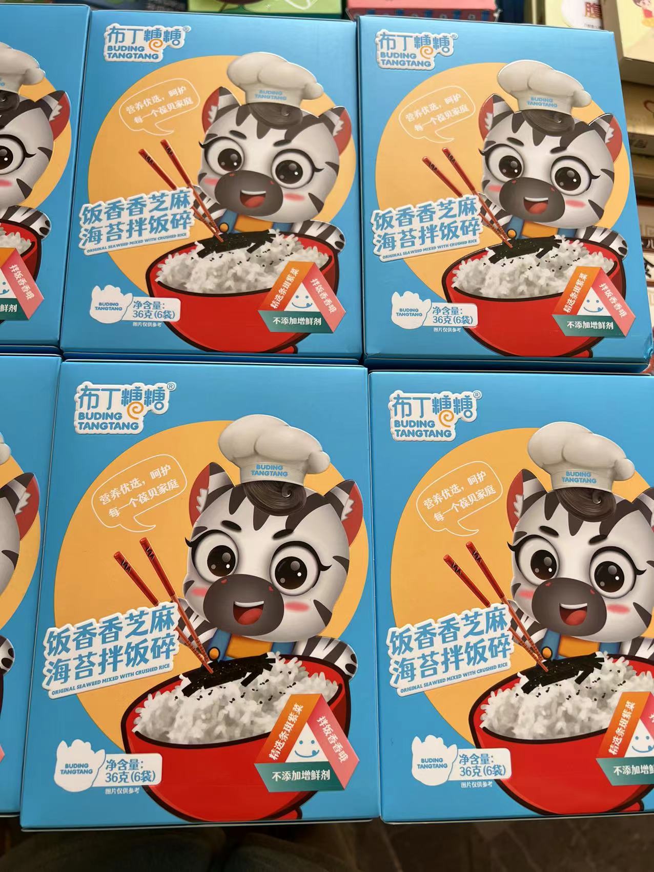 布丁糖糖海苔拌饭碎
