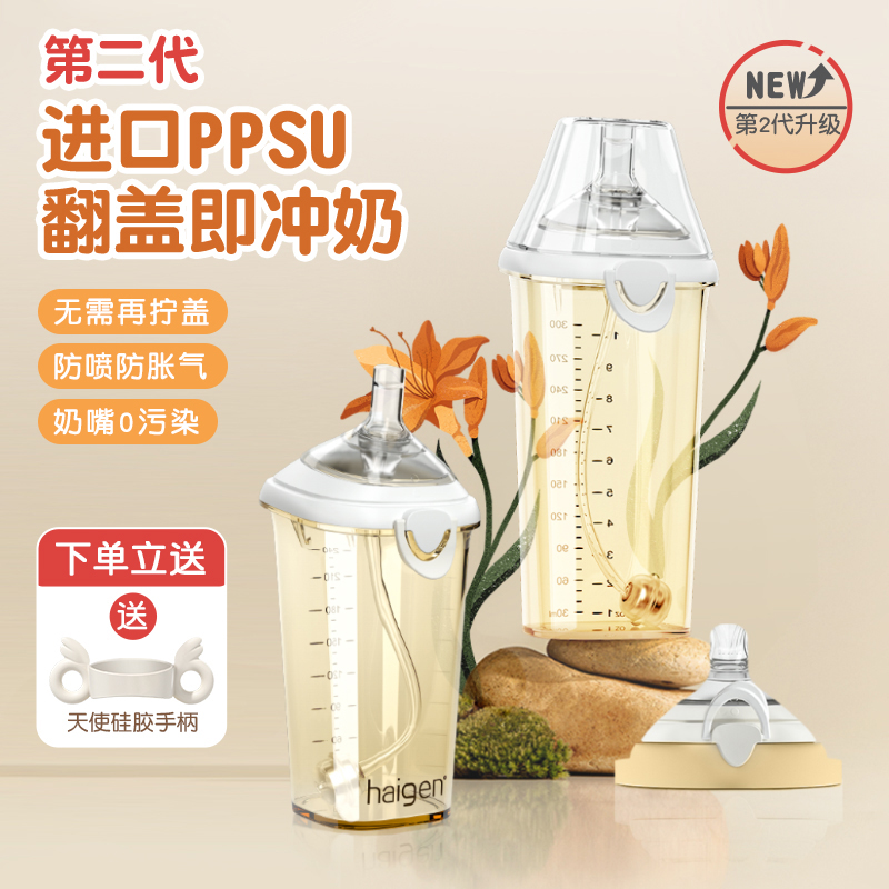 第二代翻盖PPSU宽口径奶瓶1-3岁吸嘴学饮杯婴幼儿防呛防胀气奶瓶