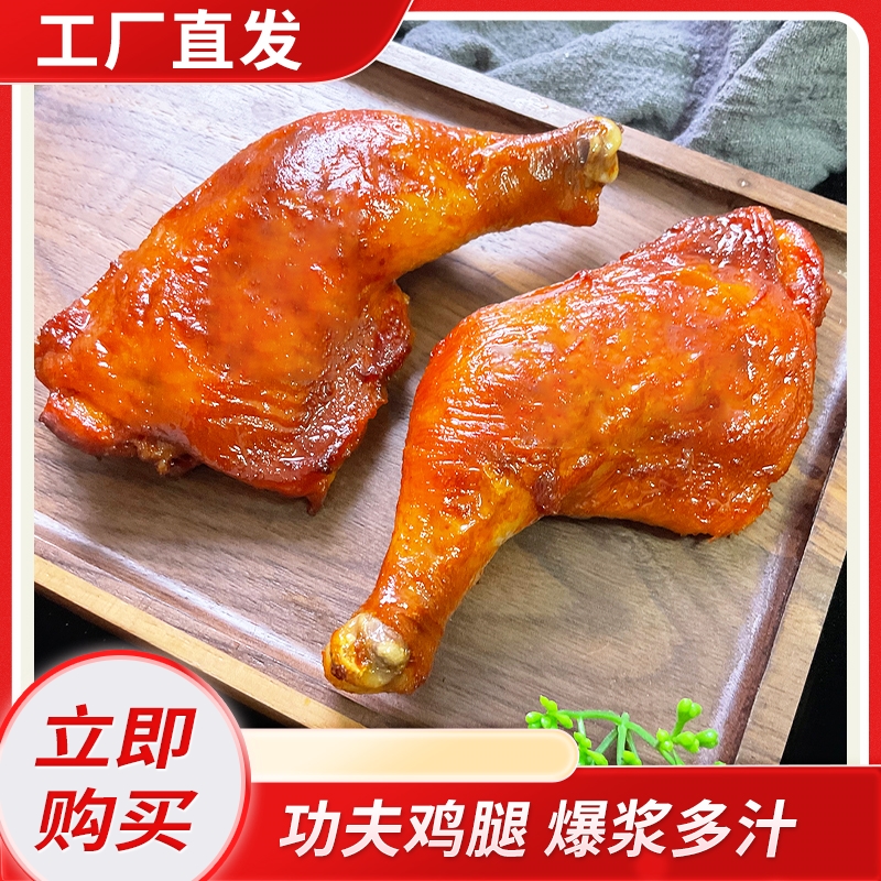 Y立信功夫鸡腿180g*包*奥尔良手枪腿*空气炸锅油炸大鸡腿-PLD