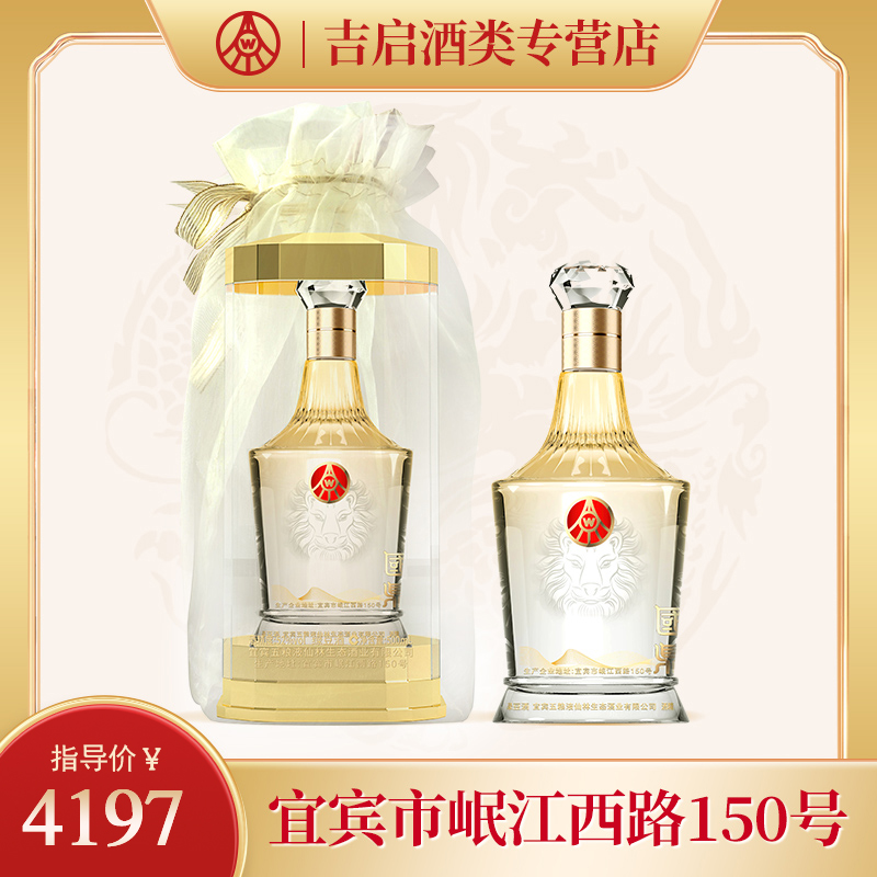 国鼎五粮液国鼎 欧根纱礼袋高端宴请用酒52度500ml*6