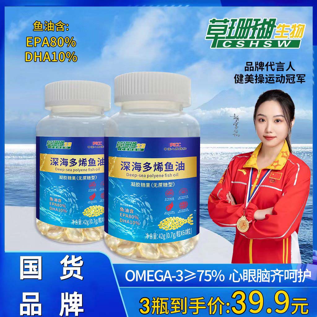 Dr.Ruibs/睿博士【拍1发3】深海多烯鱼油 高含量≥90%高营养易吸收