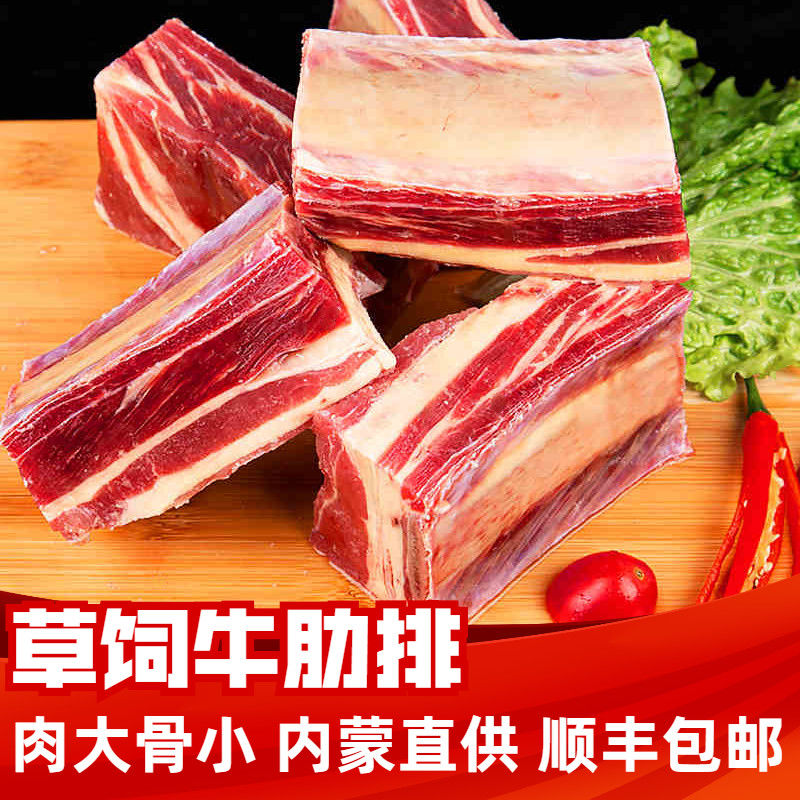 顺丰包邮买3斤送2斤内蒙古黄膘牛排牛排骨牛排新鲜带肉谷饲牛排精