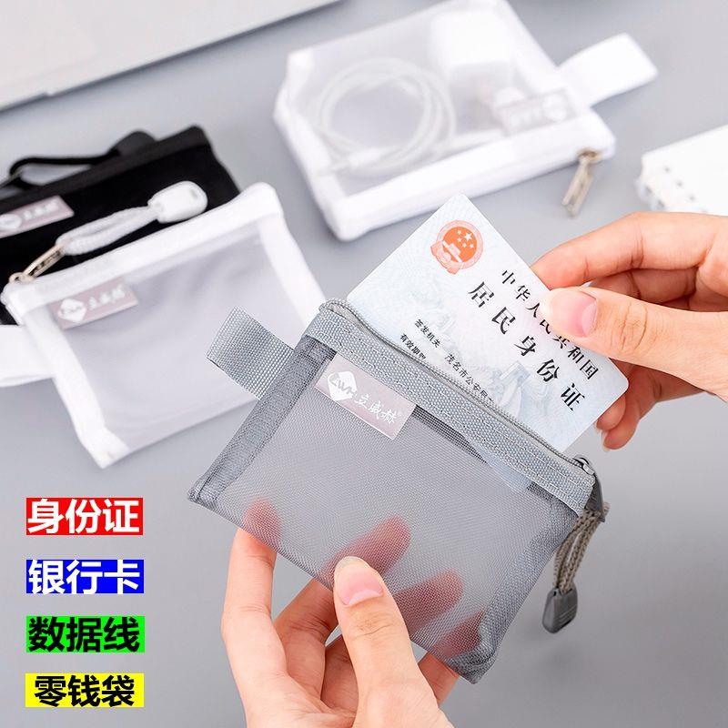 三角袋网纱尼龙拉链包银行卡证件收纳袋钥匙袋b8小号硬币零钱袋