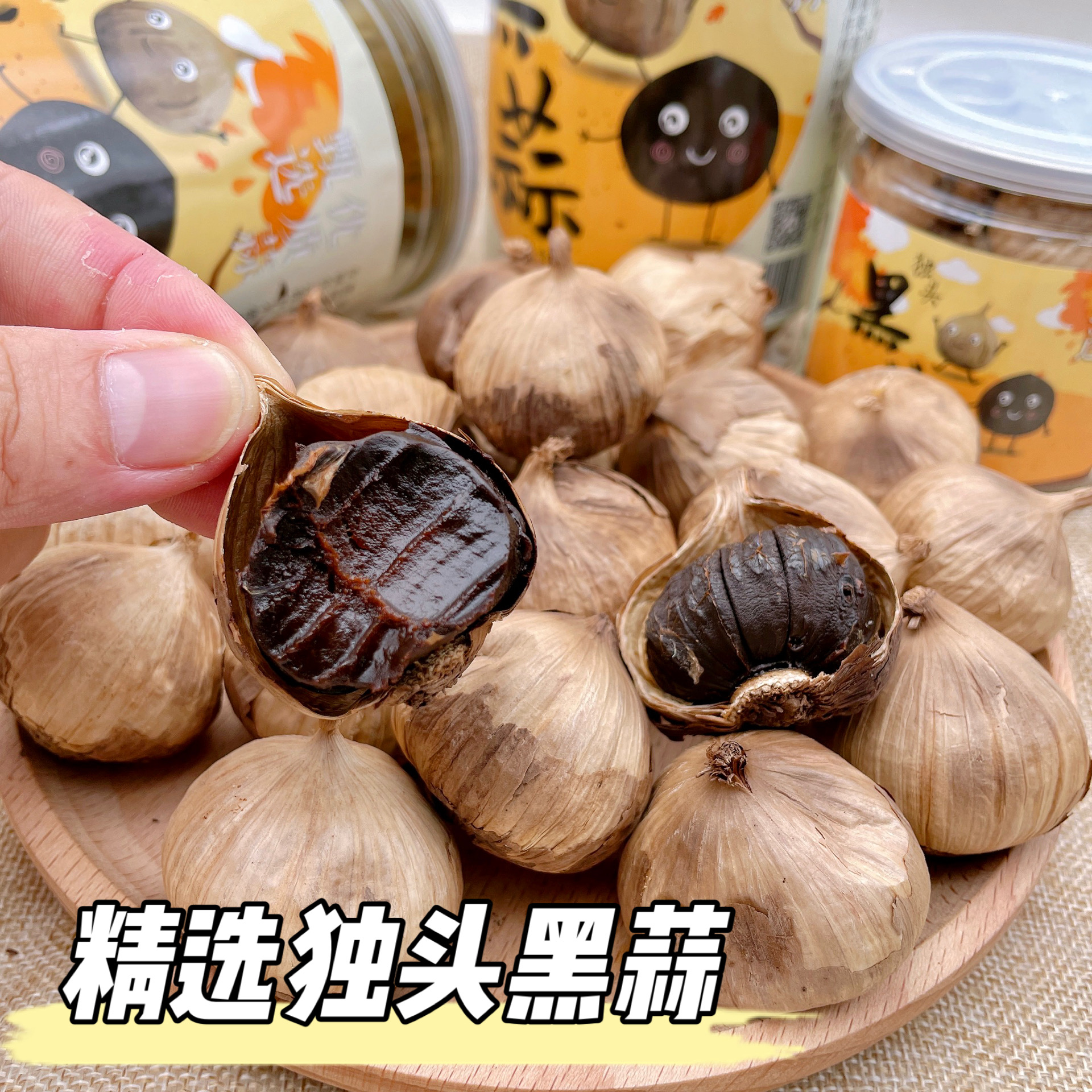 【阿强】软糯黑蒜（贝）450g