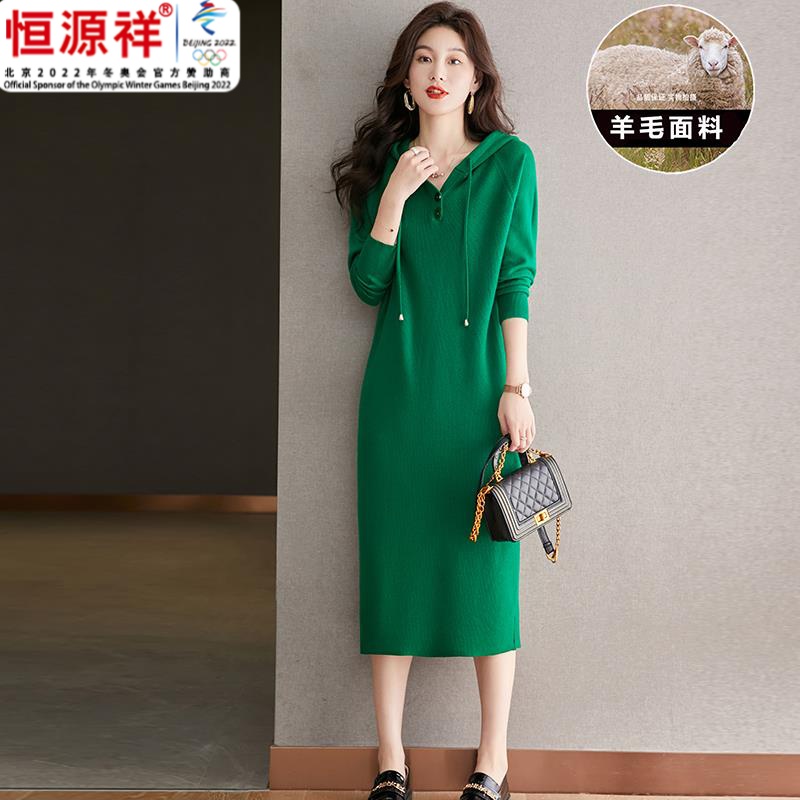 恒源祥集团高端连帽针织羊毛连衣裙女秋冬季新款宽松显瘦毛衣长