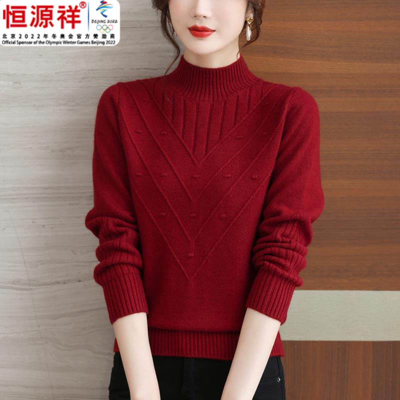 恒源祥集团冬季半高领羊毛针织衫上衣女新款减龄中年妈妈装宽松