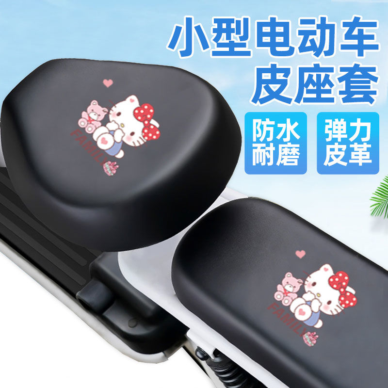 电动车座套防水防晒隔热皮革坐垫套四季通用电瓶车防雨卡通座垫套