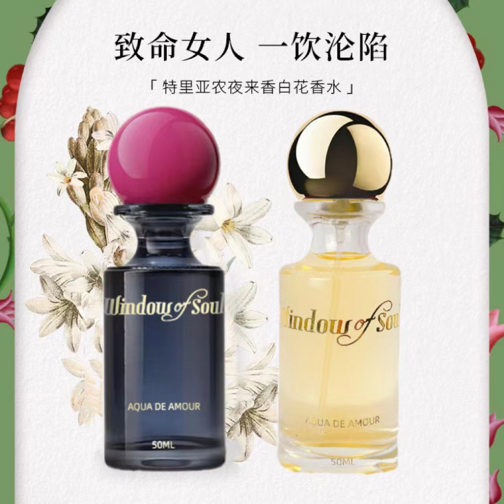 经典珍我+真爱之水女士香水女人window of soul清新留香持久