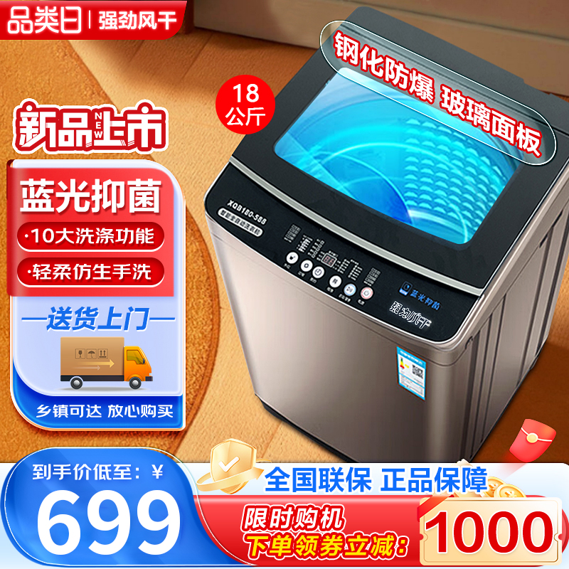 【拍15KG发18KG】波轮全自动洗衣机家用大容量除螨租房洗脱一体2