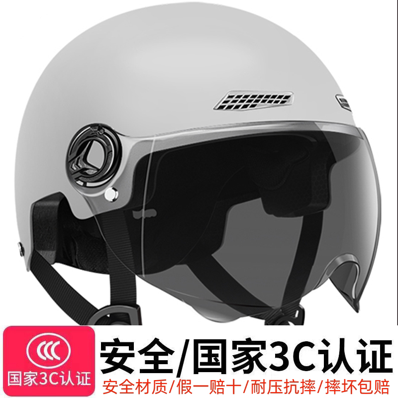国标3C认证电动电瓶车头盔男女士款骑行安全帽摩托车半盔四季通用
