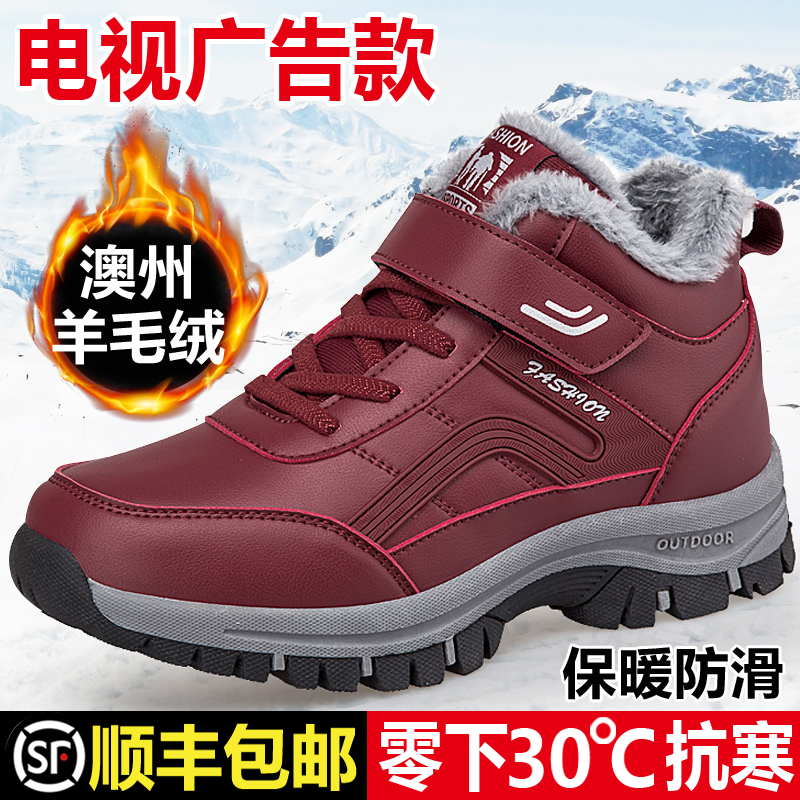 足力老人鞋女官方旗舰正品皮面羊毛加绒保暖棉鞋防滑老年健步鞋