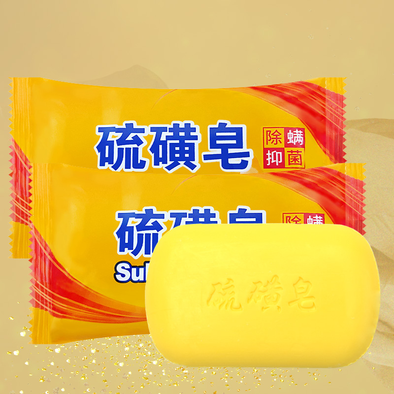 肥皂控油洗头香皂家用硫磺皂抑菌女士止痒深层洗脸皂除螨皂